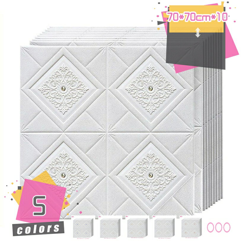 1000円OFFクーポン 10枚セット クッション壁紙 立体壁紙 壁紙シール 3D 大判 防音シート 白 シール 防水 リメイクシート 立体 エンボス調 軽量 ...