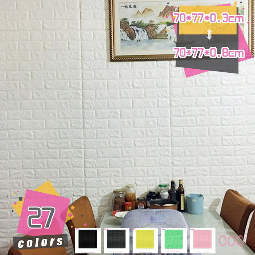 1000円OFFクーポン 10枚セット 3D壁紙 レンガ調 DIY クッションシール タイルシート 立体風 クッションシート 壁用 レンガ壁紙 のり付き 自己粘...