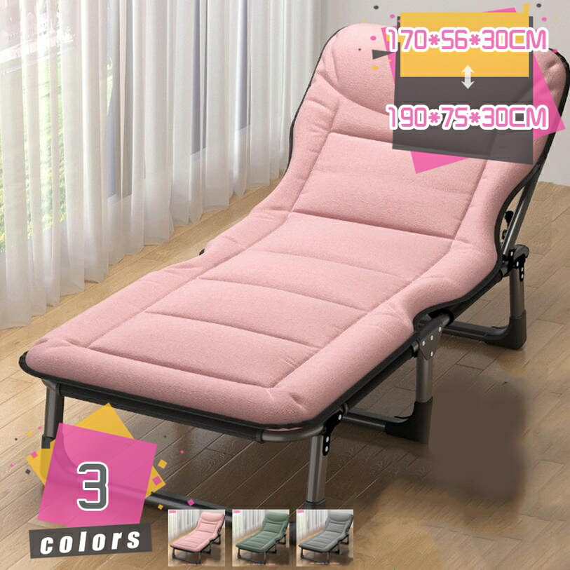1000円OFFクーポン 折りたたみベッド シングル 組立不要 3秒収納 軽量 コンパクト 一人暮らし オフィス仮眠 来客用 アウトドア お庭 旅行 ビーチ キャンプ用 アウトドア用 在宅 静音設計 一人掛け 軽量 マット付き 幅56/68/75CM mdnat