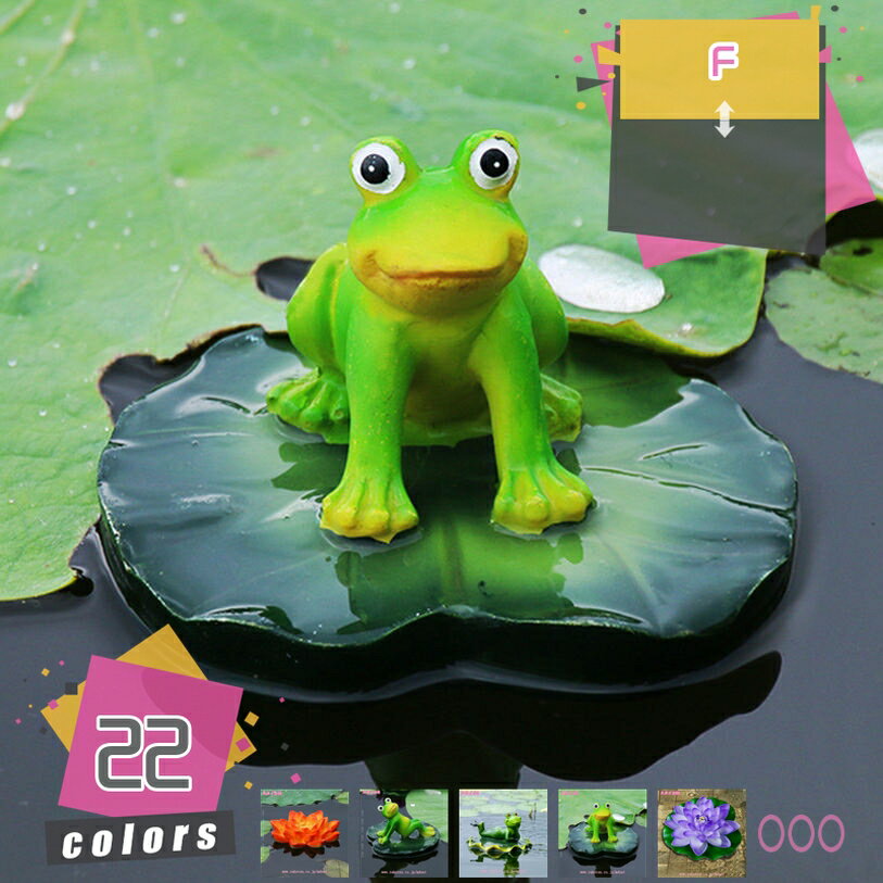 カエル飾り ロータス ガーデニング 置物カエル 雰囲気 おきもの ガーデニング雑貨 インテリア雑貨 装飾品 癒される 北欧雑貨 水槽池 樹脂工芸品 浮遊する おもしろオブジェ 癒しグッズ おもしろい置物 mdnat