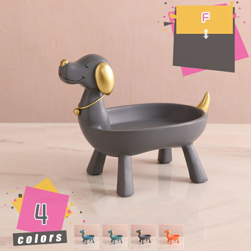 Rakuten - 犬 キー収納 小物入れ 玄関収納 おしゃれ オブジェ 置物 鍵置き 鍵入れ 卓上置物 収納トレイ 動物像 彫刻装飾 玄関 インテリア アニマル ペットサイトテープル 化粧卓 口紅スタンド 財布 コイン キャンディー皿 実用性が高い mdnat
