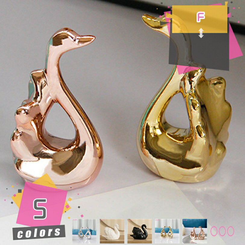 楽天市場】陶器 白鳥（置物｜インテリア小物・置物）：インテリア