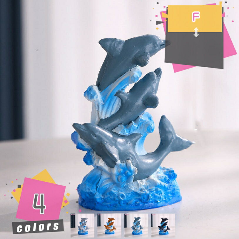 楽天市場】イルカ オブジェ（置物｜インテリア小物・置物