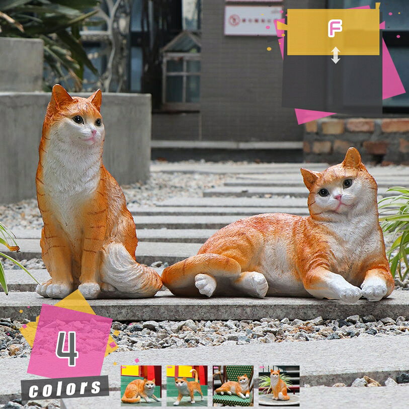 Rakuten - 庭の風景彫刻 猫 置物 ガーデンオーナメント 動物 ガーデンオブジェ ガーデニング ねこ 猫のオーナメント インテリア 装飾品 可愛い プレゼント 庭 飾り物 庭オブジェ カントリー 置き物 田園風 玄関先 店舗 屋外 mdnat