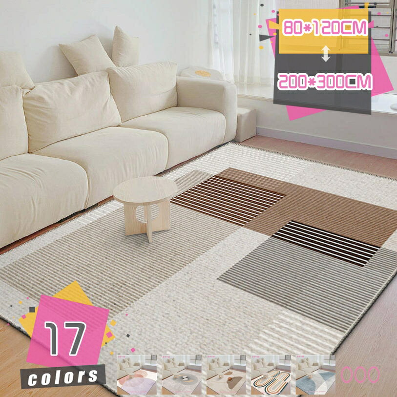 メイン素材：ポリエステル【 安全安心 カーペット 】防ダニ・抗菌・防臭仕様。滑り止めもついてずれにくい ラグ です。【耐久性】 褪せなし、毛抜けなし！遊毛もほぼないです！長くお使え頂くためのこだわり、縁のヘム加工が施されており、耐久性・耐損...