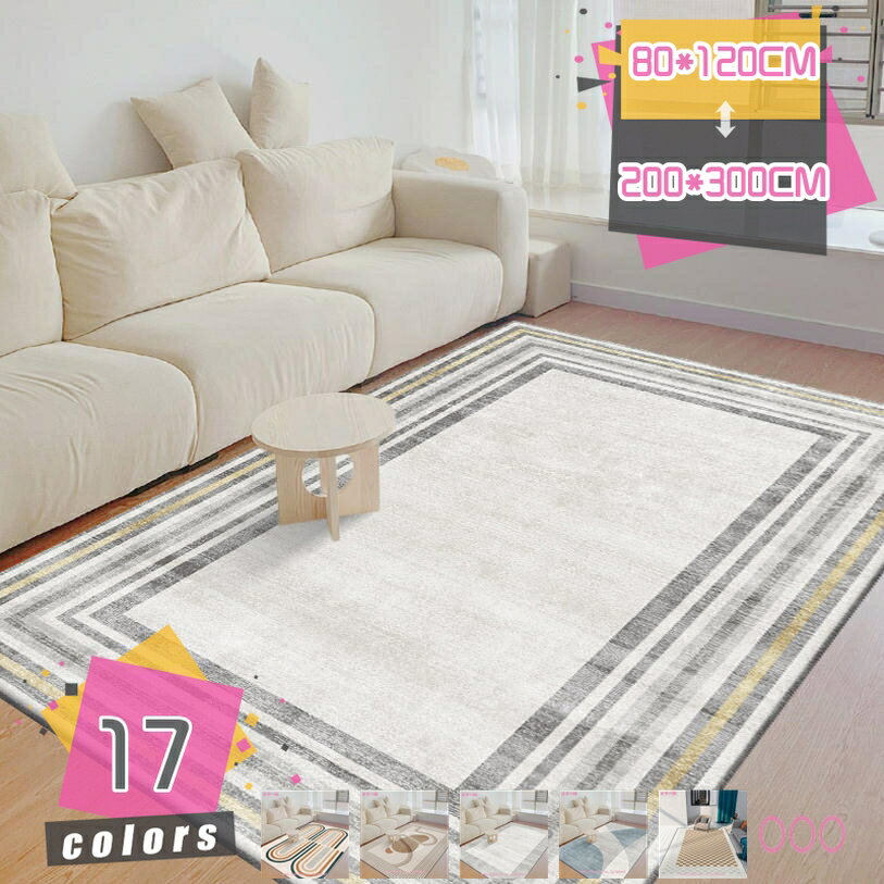 メイン素材：ポリエステル【 安全安心 カーペット 】防ダニ・抗菌・防臭仕様。滑り止めもついてずれにくい ラグ です。【耐久性】 褪せなし、毛抜けなし！遊毛もほぼないです！長くお使え頂くためのこだわり、縁のヘム加工が施されており、耐久性・耐損...