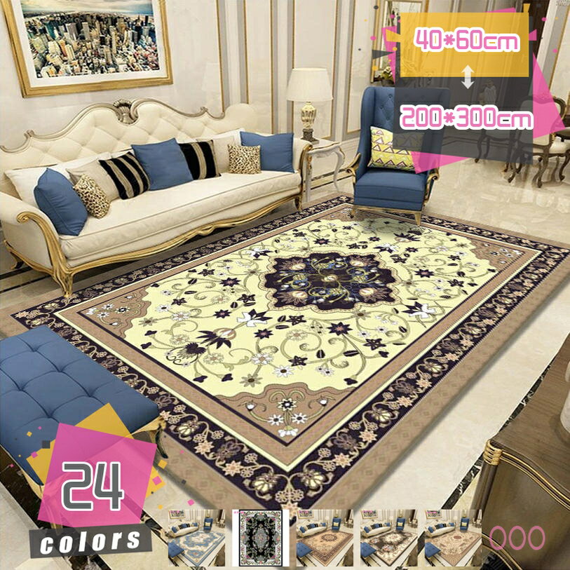 500円OFFクーポン カーペット ペルシャ絨毯風 長方形 おしゃれ 絨毯 じゅうたん 春 夏 秋 冬 ラグ ラグマット オリエンタル柄 エスニック モロッカン ホットカーペット 抗菌 防ダニ 防カビ 敷物 玄関マット ベッドルーム リビング チェアマット mdnat