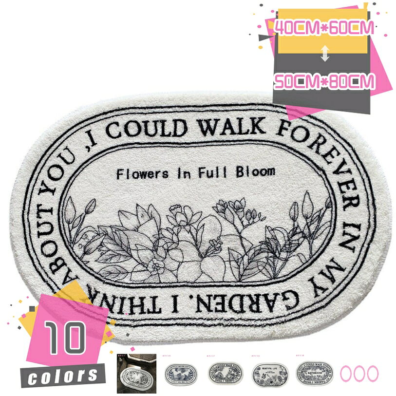 バスマット お風呂マット 北欧風 滑り止め 吸水 速乾 抗菌 消臭 足ふきマット 丸洗い ふわふわ ソフトタッチ 抗菌 防臭 キッチン 玄関 ドア 浴室 洗面所 子供部屋 バスマット 吸水 お風呂マット 足ふきマット mdnat