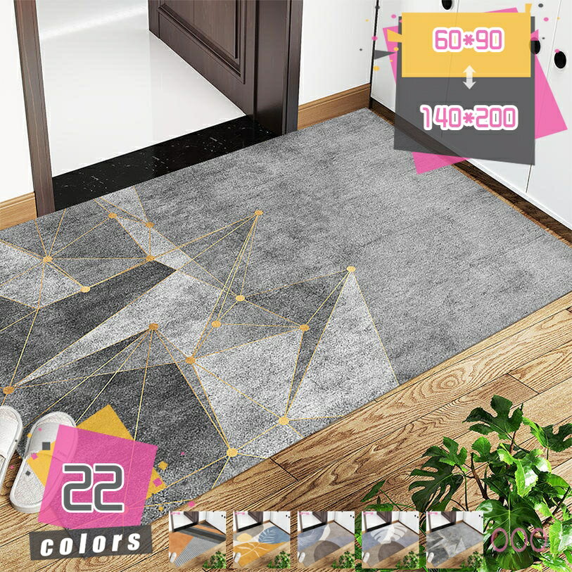 玄関マット 北欧 げんかんまっと 洗える 薄型 玄関マット 屋内・室内 洗面所マット おしゃれ 玄関まっと すべり止め 耐磨耗性 防臭 玄関 ドアマット 床マット キッチンマット 滑り止め 軽量 洗面所 入り口 洗える mdnat