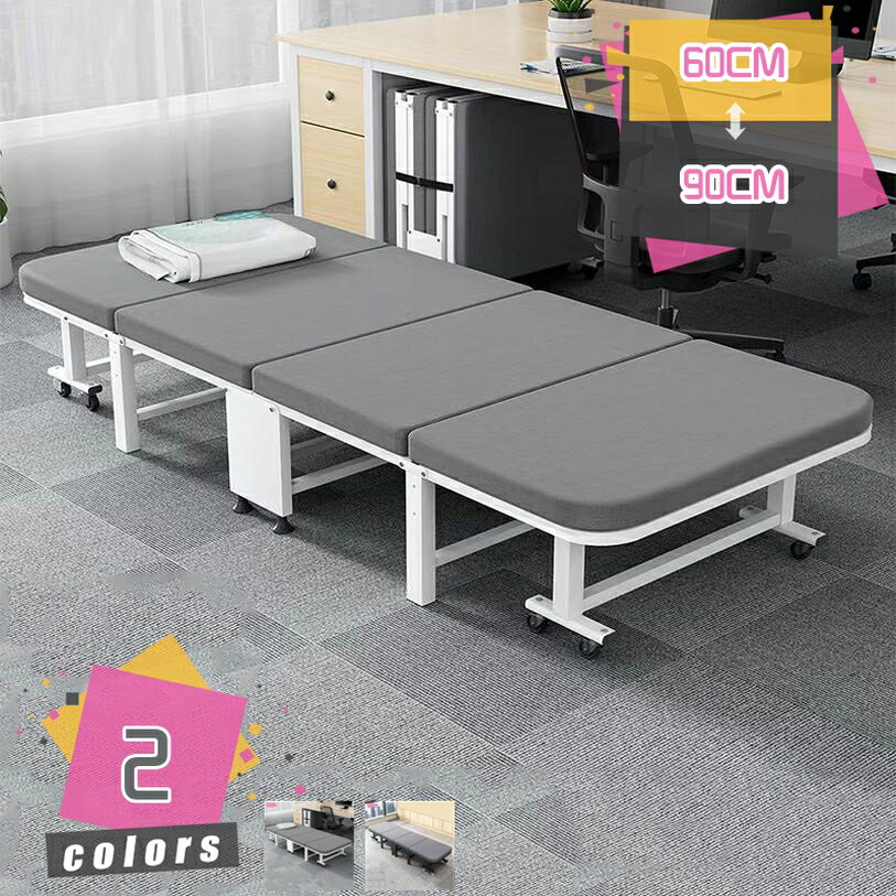 折り畳みベッド 多機能 シングル スチール ウレタン オフィス昼寝 コンパクト収納 快適 仮眠 持ち運び便利 耐久性 折りたたみ式 介護付き添い 簡単収納 組立不要 長約190cm*高30cm mdnat