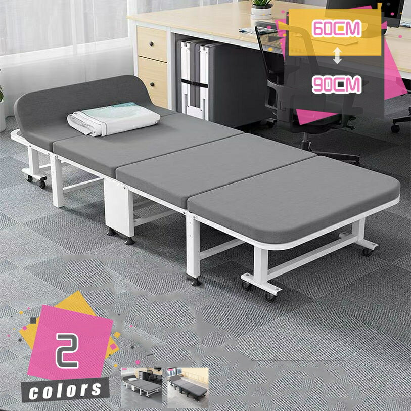 キャスター付き 折り畳みベッド シングル 多機能 コンパクト 1人掛け 携帯便利 省スペース 収納便利 変形にくい サマーベッド 多機能 オフィス昼寝用 仮眠 四つ折り マットレス付き mdnat