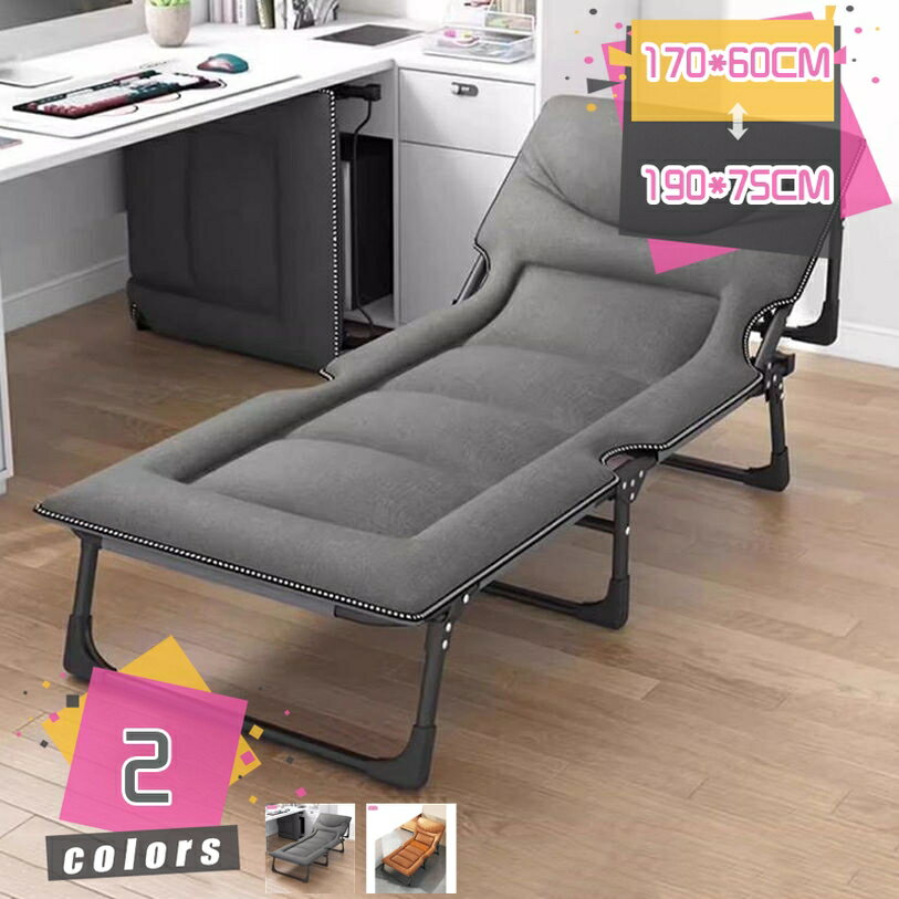 折りたたみベッド オフィス昼休み シングル 仮眠 コンパクト収納 簡易チェア 家庭用病院付き添い 軽量 キャンプベッド 一人用休息ベッド アウトドア用 携帯式 レジャーベッド mdnat
