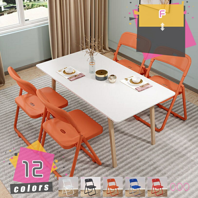 Foldable Chairs - パイプ椅子 折りたたみ椅子 ミーティングチェア 多用途 会議椅子 折りたたみチェア リビングチェア 背もたれあり 折り畳み 室内 おしゃれ シンプル イス 省スペース 収納便利 イベント椅子 ダイニングチェア 単品販売 mdnat