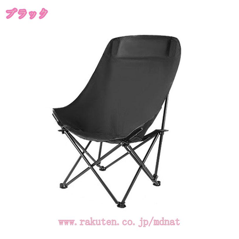2000円OFFクーポン アウトドアチェア キャンプ 折りたたみ椅子 背もたれ 軽量 コンパクト 耐荷重130kg キャンプ椅子 イス リクライニング 携帯便利 夏用 お釣り 登山 お花見 花火大会 運動会 ピクニック ハイキング ビーチ バーベキュー mdnat 2