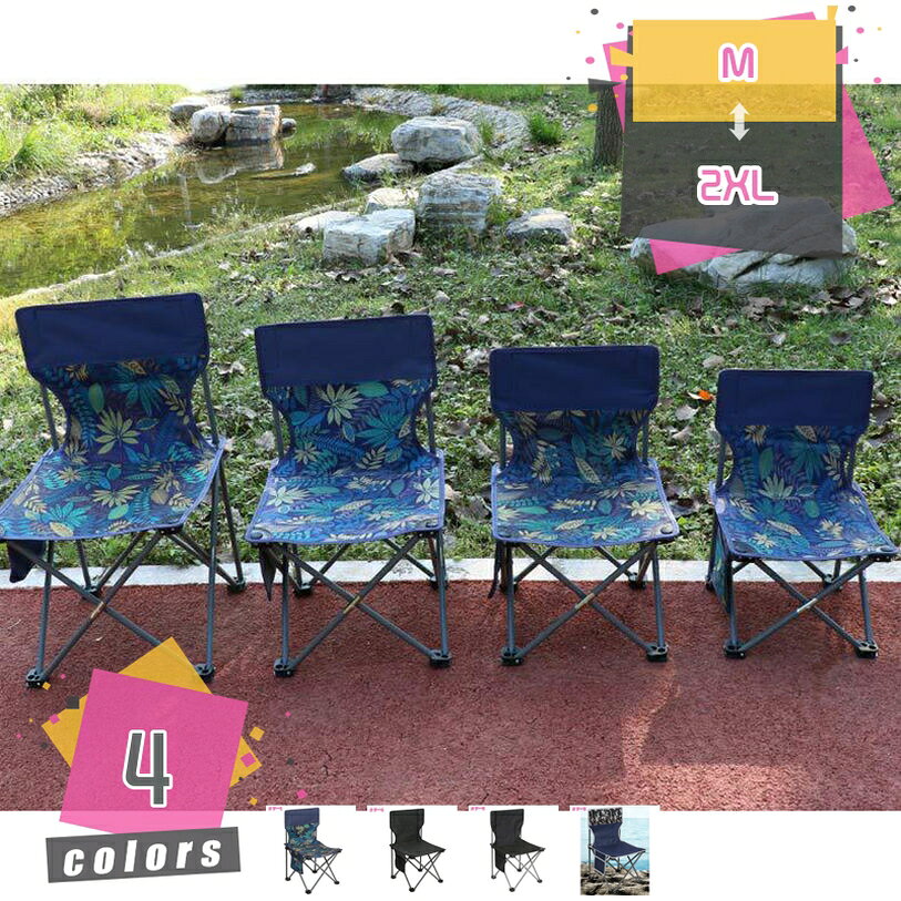メイン素材：オックスフォード布▼様々な場所で大活躍：キャンプやバーベキューなど、アウトドアレジャーと「アウトドアチェア」は切っても切れない関係、行列、お釣り、ハイキング、焚き火、花火大会 、運動会、テーマパーク、ベランダ、ガーデニング、お花見など、アウトドアを存分に楽しむことができる！ また、避難の時の防災グッズまたは旅行便利グッズとしても使用できます。▼オックスフォード織は気孔が多く、厚地ですが通気性に富んでいて夏場には最.適です。▼使わないときは折りたたんで収納で着て場所を撮らないので1つ備えておけば 急な来客時にも使用できます。▼洗濯のし易さ、撥水性、耐摩擦性、通気性に非常にすぐれたアウトドアに最適な素材です。▼組み立ても簡単なので、準備も撤収も手早く行えます。アウトドアチェア/キャンプチェア 1、【オールシーズン】 耐久性に優れているため、シーズンを問わず使用できる。 2、【汎用性】 ナチュラルカラーのデザインでファッション性があり、ハイキング、キャンプ、旅行、釣り、スポーツ観戦など、さまざまな場面で使用できる。 アウトドアで使用する以外にも室内使用にもオススメです。どんな部屋にもマッチします。また、来客時用のチェアとしても活躍します。 3、【おりたたみ】 折りたたみやすく、持ち運びに便利。 軽量なので女性でも持ちすくなっています。 レジャーでの快適さup！ ※注意事項※ チェアの上で飛び跳ねたりしないでください。 ディスプレイの環境により画像のお色味が異なる場合がございます。 ※関連ワード※ アウトドアチェア キャンプチェア リクライニング 折り畳み 折りたたみ 背もたれ 軽量 コンパクト キャンプ 椅子 折りたたみ椅子 リクライニングチェア アウトドア 快適 室内 折りたたみリクライニングチェア 寝れる チェア 折りたたみチェア 登山 リラックス 折り畳み可 オフィス 快適アウトドアチェア 小型 折畳式携帯イス お釣り 携帯便利 キャンプ椅子 背もたれあり おしゃれ 折り畳み椅子 座りやすい 折りたたみ可能 一人掛け本ページの内容はあくまで参考資料です。実際の商品を必ずご確認くだ椅子 折りたたみ アウトドア 軽量 コンパクト 背もたれ リクライニング 快適 高い 小さい 小さめ 背もたれあり 木製 おしゃれ 韓国 折り畳み椅子 北欧 座りやすい 折り畳みリクライニングチェア アウトドア ローチェア 折り畳み ハイバック 軽量 クッション カバー コンパクト 快適 折りたたみ 室内 日よけ付き 木製 無重力 クッション付き キャンプチェア コンパクト アウトドア 軽量 折りたたみチェア 登山 折りたたみ キャスター キャスター付き 背もたれ リラックス サイドポケット付 折り畳み可 オフィス 室内アウトドアチェア 軽量 コンパクト 折りたたみ ミニ 背もたれ ハイバック リクライニング 黒 アウトドア チェア クッション キャンプ 椅子 折りたたみ可能 回転 超軽量アウトドアチェア リクライニング 折り畳み 折りたたみ 背もたれ 耐荷重 軽量 コンパクト ハイバック キャンプ 椅子 アルミ 150kg 折りたたみ椅子32 26 32cm 耐荷重150kg椅子 折りたたみ 軽量 小型 折りたたみ椅子 コンパクト アウトドアチェア 超軽量 耐荷重 折畳式携帯イス お釣り 登山 携帯便利 キャンプ椅子 室内 伸縮 アウトドア 背もたれ