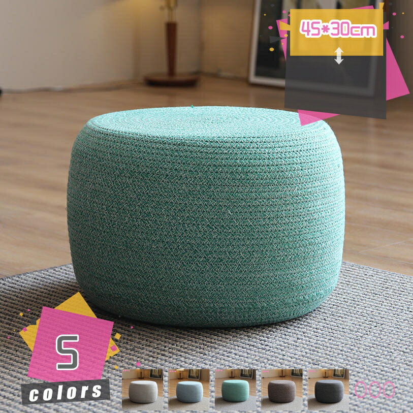 1000円OFFクーポン ミニ スツール 子供用 小さい 低い いす おしゃれ 床 座る イス ロースツール ロータイプ オットマン 足置き 台 キッズ チェア 北欧 インテリア 軽い 新生活 腰掛 玄関 おしゃれ ソファ 一人暮らし リビング ダイニング mdnat