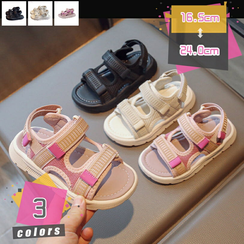 Other - キッズ サンダル 子供用 男の子 女の子 ベビー スポーツサンダル ビーチサンダル マジックテープ 厚底 コンフォート 靴 スリッパ 無地 メッシュ ジュニア 韓国子供服 ベルクロ 調整可能 カジュアルサンダル 水遊び mdnat