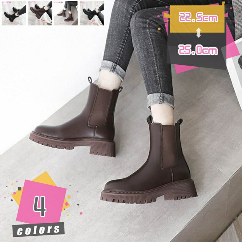 レディース 厚底ブーツ ショート チェルシーブーツ レディース 歩きやすい タンクソール チェルシーブーツ レディース サイドゴアブーツ レディース ショートブーツ アンクルブーツ カジュアルブーツ