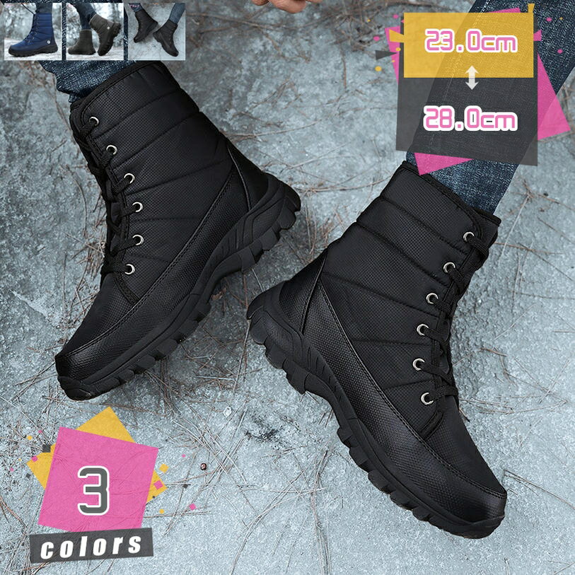 1000円OFFクーポン メンズ 防寒 防水 ブーツ スノーブーツ ウインターブーツ 人気 防寒シューズ スノーブーツ メンズ レディース スノーシューズ ウインターシューズ 防寒ブーツ ブーツ メンズ 冬 スノーブーツ メンズ