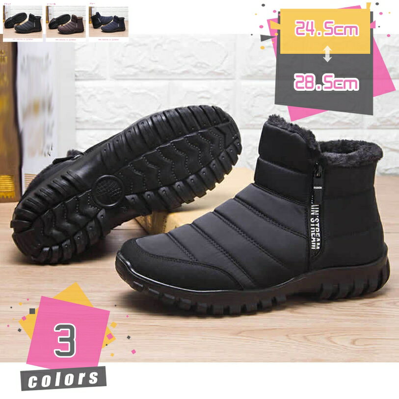 1000円OFFクーポン スノーブーツ メンズ ジッパー ショート 黒 防寒靴 裏起毛 冬靴 冬用ブーツ 超軽量 防寒ブーツ 防滑 ショートブーツ カジュアル 雪靴 綿靴 通勤通学 耐久性 雪対応 脱ぎ履き便利 防寒 ブーツ 防寒靴