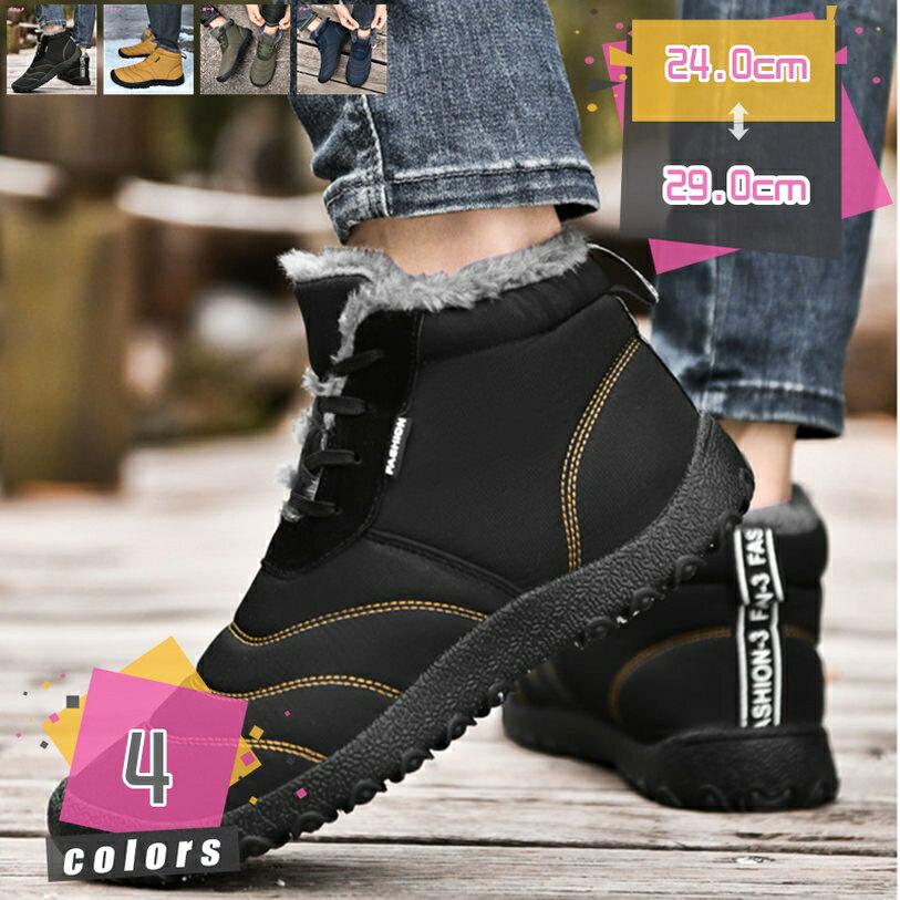 1000円OFFクーポン スノーブーツ メンズ レディース スノーシューズ 防寒 ブーツ 防寒靴 ウィンターブーツ 冬靴 冬用 靴 裏起毛 雪用 保暖 防水 滑り止め カジュアル ボア 防寒靴 スノーシューズ 防寒 ブーツ 裏起毛 mdnat