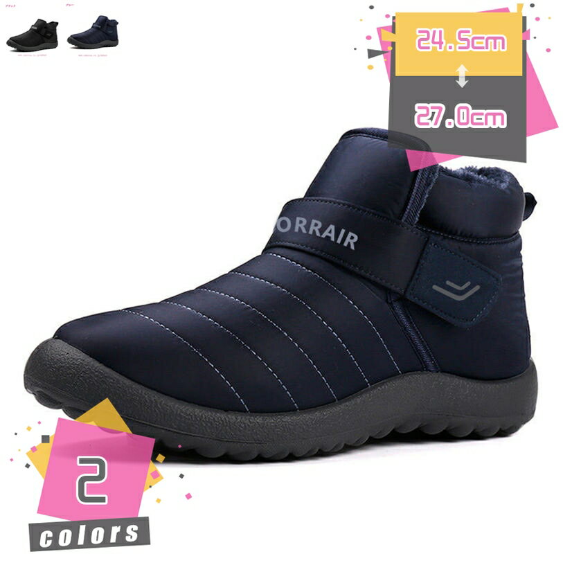 777円OFFクーポン スノーブーツ メンズ レディース 撥水 軽量 裏起毛 冬 防寒 靴 シューズ スノーシューズ 歩きやすい 暖かい ショートブーツ 黒 裏起毛 ボアシューズ 防寒 保温 スノーシューズ 冬靴 ウィンター防寒靴 mdnat