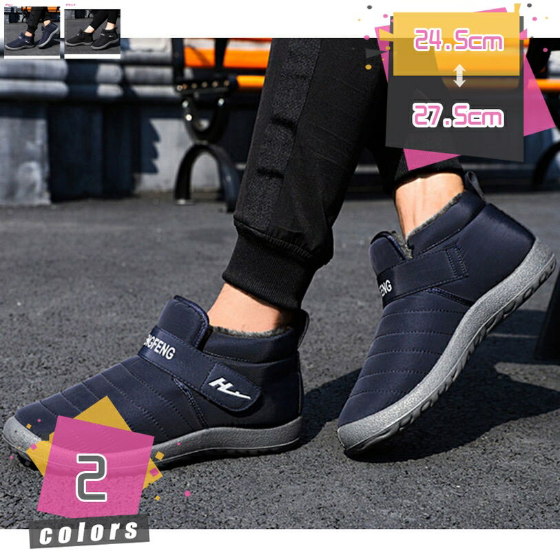 楽天TandM777円OFFクーポン スノーブーツ メンズ レディース 撥水 軽量 裏起毛 冬 防寒 靴 シューズ スノーシューズ 歩きやすい 暖かい ショートブーツ 黒 ブーツ 防寒靴 ウィンターブーツ 冬靴 冬用 靴 裏起毛 雪用 保暖 防水 滑り止め カジュアル ボア 暖かい クッション性 黒 mdnat