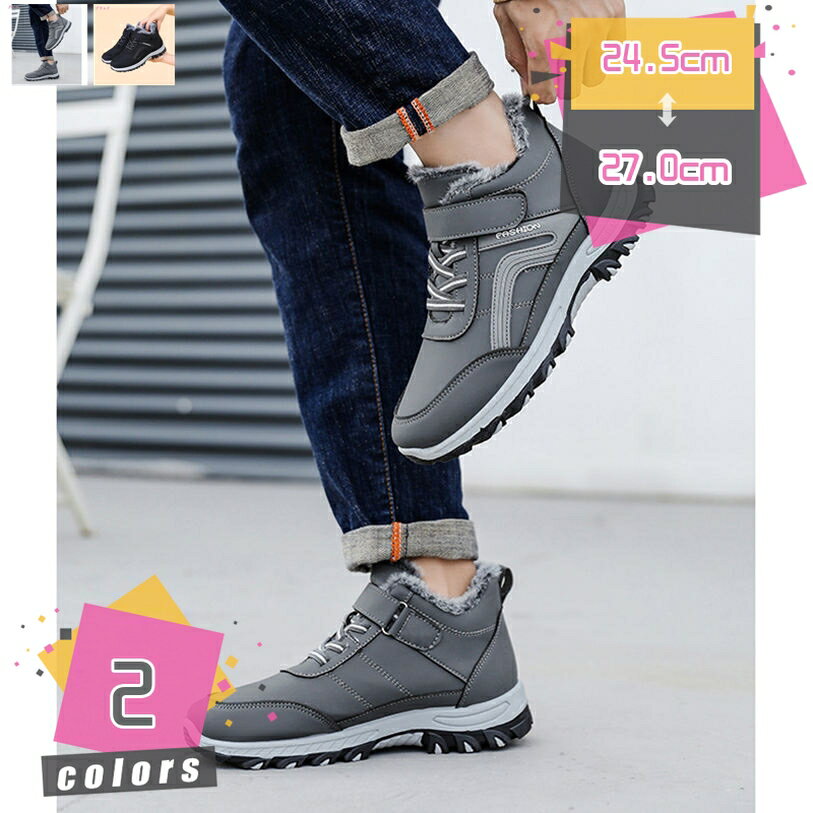 1000円OFFクーポン スノーブーツ メンズ スノーシューズ メンズ ウィンターブーツ メンズ 雪用 ブーツ 防寒靴 冬靴 裏起毛 雪 靴 超軽量 防寒ブーツ 防滑 ショートブーツ カジュアル 通勤通学 耐久性 脱ぎ履き便利雪靴