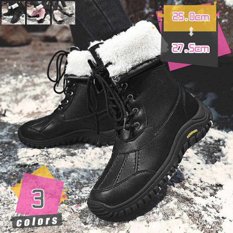 楽天TandM1000円OFFクーポン スノーブーツ メンズ 完全防水 防寒靴 裏ボア 暖かい ウィンターブーツ 滑り止め スノーシューズ 冬 キャンプ 釣り 25-27.5cm 防水 防寒 雪 冬靴 滑り止め 防寒シューズ 防寒靴 防寒ブーツ 靴 ボア 裏起毛 ウィンターブーツ ハイカット アウトドア mdnat