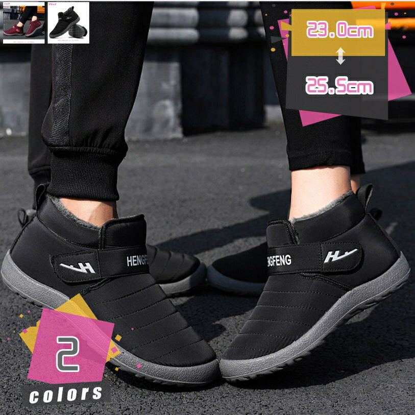 楽天TandM777円OFFクーポン スノーブーツ メンズ レディース 撥水 軽量 裏起毛 冬 防寒 靴 シューズ スノーシューズ 歩きやすい 暖かい ショートブーツ 黒 ブーツ 防寒靴 ウィンターブーツ 冬靴 冬用 靴 裏起毛 雪用 保暖 防水 滑り止め カジュアル ボア 暖かい クッション性 黒 mdnat