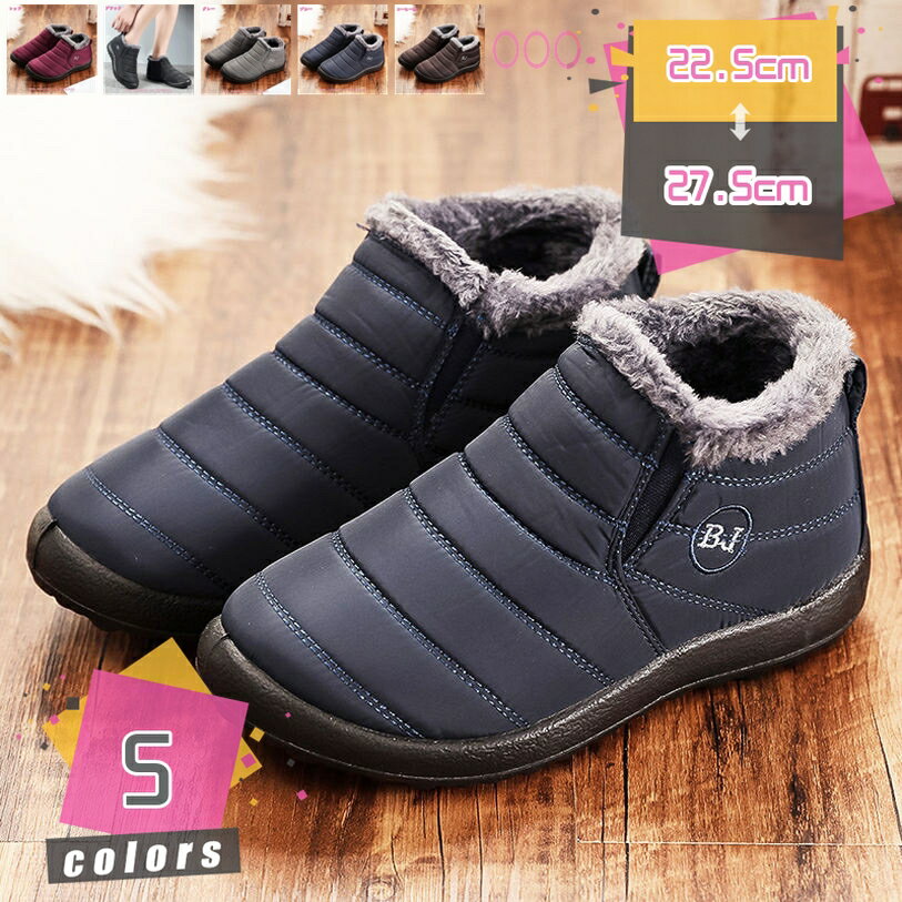 楽天TandM777円OFFクーポン ローカット レディース メンズ 起毛 暖かい 軽量 男女兼用 カジュアル お出かけ シンプル 靴 スノーブーツ メンズ レディース 撥水 軽量 裏起毛 冬 防寒 靴 シューズ スノーシューズ 歩きやすい 暖かい ショートブーツ 黒 男女兼用 軽い雪靴 冬用 mdnat