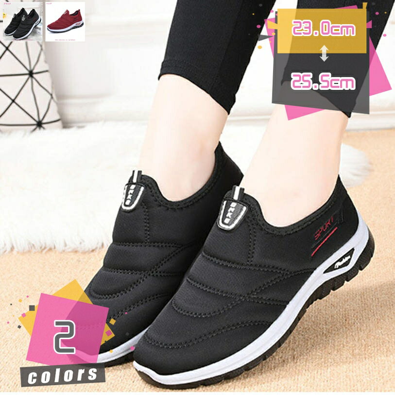 楽天TandM777円OFFクーポン 防寒靴 スノーシューズ レディース 冬靴 超軽量 スリッポン スノーブーツ スニーカー ボア 防寒 裏起毛 滑らない靴 すりっぽん 暖かい カジュアル おしゃれ 室内 通勤 通学 女性用 小さめタイプ 冬靴 冬用 靴 雪用 保暖 滑り止め 暖かい クッション性 mdnat