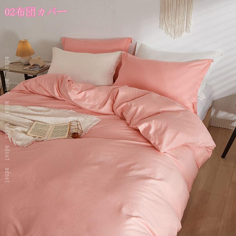 500円OFFクーポン 掛けふとんカバー シングル シンプル 夏用 洋式・和式兼用 布団カバー 上質 ナチュラル シンプル 速乾 シルク調 レーヨン 掛け布団カバー シングル 北欧 オールシーズン 洗える おしゃれ 速乾 掛けふとんカバー 掛け布団カバー mdnat 2
