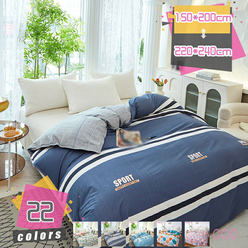 【クリックして他の色を選択してください】他の色1メイン素材：ポリエステル1→★←：【単品売り】枕カバー：48*47CM*2枚。 掛け布団カバー：150*200CM、200*230CM、220*240CM。 フラットシーツ：A160*230CM、A200*230CM、A245*250CM、A245*270CM。 ボックスシーツ：B120*200CM、B150*200CM、B180*200CM。2→★←：【お部屋雰囲気が一新】上品な花柄にドットを合わせた可愛いデザイン。お部屋が明るく可愛らしくなり、インテリアとしてもオススメのデザインです。ユニークなデザインで、部屋のニーズを満たす。【やわらかな肌触り】生地の表面に微起毛を施したピーチスキン加工は風合い豊かでしっとり柔らかな肌触りに仕上げました。桃の表皮に包まれるような肌触りをお楽しみいただけます。3→★←：【通気&オールシーズン】丁寧に織り上げることにより、耐久性にもしっかりとした生地に仕上がりました。ムレにくく、春夏秋はサラサラ、冬は暖かくて季節を問わず、一年を通じて使用できます。水洗い加工で普通のピチスキン ベッドカバーと比べ、吸湿性と通気性で、汗でもベタつかないサラサラ感を保ちます。4→★←：【吸水速乾】梅雨時期でもさわやかにすごせそうです。汗をかく季節には洗いやすい素材は嬉しいですね。【お手入れ方法】家庭用の洗濯機で丸洗いでき、いつも清潔に保てます。洗濯ネットをご使用の上、他のものと分けて洗うことをお勧めします。5→★←：【お手入れ楽ラク！】 毎日素肌に触れる布団カバーは、いつも清潔なものを使いたいと思います。洗い替え用・来客用に、掛・敷(またはベッドシーツ)。速乾性に優れ、乾きが早いからお洗濯も楽々になります。お洗濯の後シワが付きにくいから手入れも簡単です！→→「セット内容」：中身は含まれません。 （掛け布団カバー、単品売り）150x200cm、180x220cm、200X230cm、220x240cm。 A1.2m =150*200掛けふとんカバー＋フラットシーツ＋枕カバー*1枚、 A1.5m =150*200掛けふとんカバー＋フラットシーツ＋枕カバー*2枚、 A1.8m = 180*220掛けふとんカバー＋フラットシーツ＋枕カバー*2枚、 A2.0m = 200*230掛けふとんカバー＋フラットシーツ＋枕カバー*2枚、 B1.5m = 180*220掛けふとんカバー＋ボックスシーツ＋枕カバー*2枚、 B1.8m = 200*230掛けふとんカバー＋ボックスシーツ＋枕カバー*2枚。 →→「素材」 シルクのような優しい、レーヨン素材（ポリエステル）、シルク見たい光沢と肌触りで、いつも使うと、肌に優しいです。敏感肌にも安心してお使い頂けます。通気性と吸放湿性、洗濯しても早く乾きます。しっかり生地で、肌触りが良いですから、疲れた体にちゃんとリッラクスできて、癒されたような感じられます。 →→「洗い替え用に」 水洗いに強いので、汚れを気にせずに、いつでも清潔に眠れます。お洗濯の後シワが付きにくいから手入れも簡単です！ 繰り返し洗濯しても丈夫です。活性染料も採用し、色落ちにくいです。綿素材と比べてしわになりにくく、乾きが早いです。お手頃の値段で、複数の色が買っても、ご利用中カバーの洗い替え・予備・補充用などにもバッチリ！ →→「通気性と速乾性、吸放湿性」 汗をかきやすい暑い夏の日でも湿気を素早く吸収して発散し、サラッとした肌触りを保ってくれます。さらに速乾性により湿気による細菌などの増殖を抑えることができます。質の良い睡眠で、毎日元気にお過ごしいただけます！四季を通じて長くご愛用頂けます。 →→「丸洗いOK」 水洗いにも強い、汚れを気にせずに、ご自宅の洗濯機で丸洗いできるので、いつでも清潔と快適に保てます。デリケートで低温乾燥。洗い替え用に、お客様用に、何枚あっても重宝します。お子様にも安心です。 製品の切断破片を減らし、より肌に優しいので、最初の使用前に洗浄することをお勧めします。万が一商品に何か問題がございましたらぜひお気楽にご連絡ください。 商品写真はできる限り実物の色に近づけるよう加工しておりますが、お客様のお使いのモニター設定、お部屋の照明等により実際の商品と色味が異なる場合がございます。お気になるお客様はご購入をお控え下さい。本ページの内容はあくまで参考資料です。実際の商品を必ずご確認くだ肌に優しい 枕カバー 抗菌 防臭 柔らか肌触り ほこりが出にくい 来客用 ピーチスキン加工 掛け布団カバー 単品 掛けふとんカバー 花柄 かわいいツルツル ふとんかばー 無地 滑らか 柔らかい 寝心地が良い 通気 吸湿 涼しい 冷感 かけ布団カバー 寝具カバー 肌ふとんカバー 掛けふとんカバーお手入れ簡単 防ダニ 速乾 防カビ 快適 快眠 寝心地よい 掛けふとんカバー 単品売り 掛けふとんカバー 布団カバー シングル 花柄 ダブル かわいい掛けふとんカバー シングル 夏ツルツル シルクみたい 光沢 おしゃれ ダブル クイーン 冷却 レーヨン素材 色褪せにくい ソフト サテン サテンシーツ着脱簡単 肌にやさしい 布団カバー シングル 極柔な肌触り 掛け布団カバー 掛けふとんカバー 春夏 冷感 シングル 掛け布団カバー セミダブルシングル ダブル 柔らかい 夏用 無地 水洗い加工 オールシーズン 布団カバー 高密度生地 吸水 速乾 通気性 抗菌 防臭 防ダニ 花柄 掛けふとんカバー