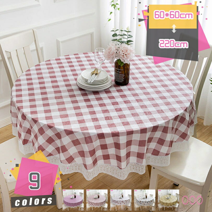 300円OFFクーポン テーブルくろす 撥水 おしゃれ 北欧 チェック柄 テーブルクロス テーブルマット 円形 正方形 デスクマット PVC製 テーブルカバー 防水 防油 耐熱 洗える ホーム装飾 マルチサイズ 食卓カバー 家庭用 業務用 新築祝い mdnat