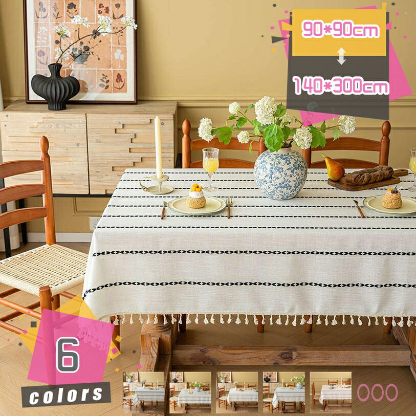300円OFFクーポン テーブルクロス リネン混 防水加工 ずれ防止 キッチンクロス 高密度 汚れにくい 新築祝いダイニング 北欧デザイン 多色 防傷 フリンジ付き 速乾性 無味で縮まない ソフト花柄 和風 耐熱 リネン テーブルカバー 耐用 mdnat