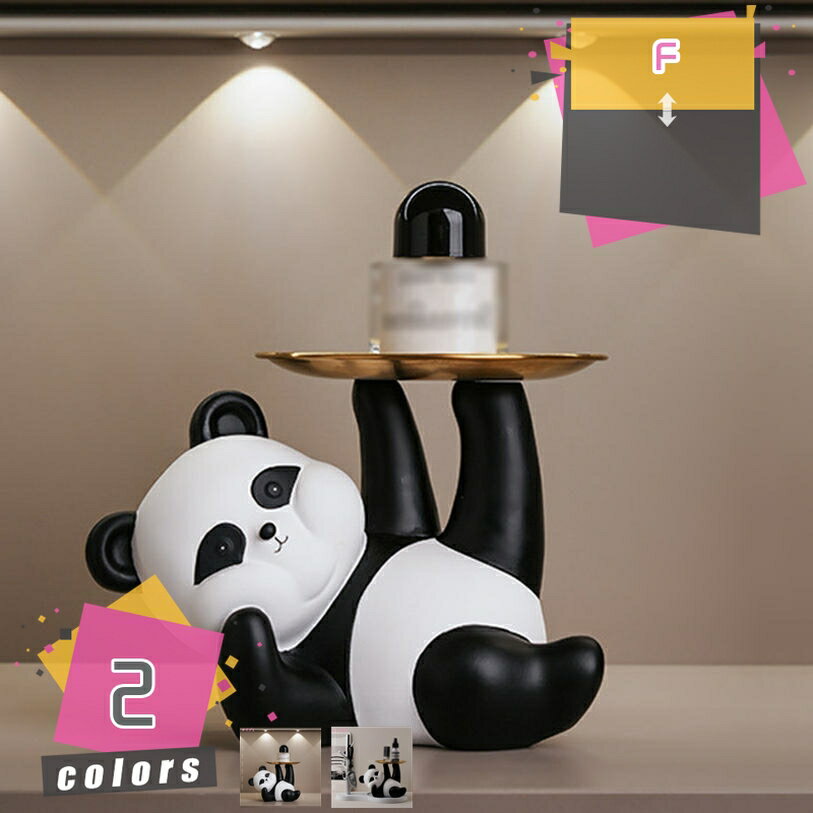 300円OFFクーポン 小物置き 鍵入れ インテリア 鍵置き インテリア雑貨 皿を捧げるパンダ おもしろ雑貨 インテリア サングラス デコレーション おしゃれ 収納トレイ 家の装飾 パンダ キー収納トレイ 玄関収納 卓上収納 小物収納 mdnat