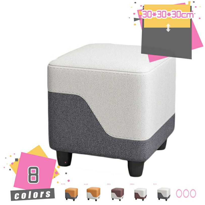 Stools - 500円OFFクーポン 足置き台 フットレスト ミニスツール スツール おしゃれ 正方形 椅子 かわいい 低い いす 小さい バイカラー ミニ イス オットマン 足置き 四角 角 スクエア 低め 玄関 腰掛け ドレッサー キューブ型 脚 ロー チェア ロータイプ mdnat