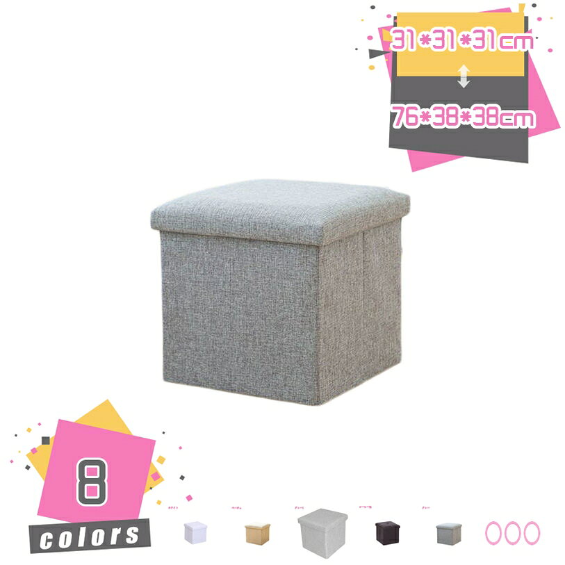 メイン素材：PUレザー、綿麻製◆【サイズ（cm）】：50*31*31cm 76*38*38cm 31*31*31cm 38*38*38cm 耐荷重100kg；　材質：PUレザー/綿麻；●レザーで作られた収納ボックス！座っても崩れない丈夫な椅子・オットマンとしても◎●中に本や小物などの荷物が収納できて、 フタを閉めればベンチにもご利用可能な大きさです！●しまえる！座れる！収納ボックス カンタンに組み立てられて、かなり丈夫！●お部屋にも玄関先にも置きやすいシンプルなデザイン♪ 合成皮革素材なので、お手入れはサッと拭き取るだけでOKです。 使用しないときは簡単に折りたたんで収納できます。【商品詳細】 サイズ（約）：50*31*31cm 76*38*38cm 31*31*31cm 38*38*38cm 耐荷重100kg； 材質：PUレザー/綿麻； 【収納キューブスツール1P】 ●便利な3WAYスツールが登場。座る・乗せるだけでなく、中に収納スペースがついているので、片づけも楽にできる優れものです。 ●座る：置いておくだけで椅子に ●収納する：急な来客でも大丈夫。散らかっている部屋もサッと片づけられます。 【特徴】 ●座ったり脚を乗せたり、雑誌や小物を収納したりと幅広いシーンで活躍してくれる収納付きオットマン。 ●狭い部屋でもオットマンと収納、二つの役割を担ってくれるので、省スペースになりお部屋がスッキリします。 ●リビングや玄関、子供部屋など物が多くなりがちなスペースに置くことで、収納場所を増やしつつインテリアとしても使うことができます。 ●また、オットマンとしてだけでなく腰かけ用として玄関に置いたり、クローゼット内の収納ボックスとしてもご活用いただけます。 ●小さいため、狭いスペースに置いても圧迫感がありません。 【注意事項】 ・梱包状態によって座面にシワがある場合がございますので、予めご了承願います。シワは暫くすれば取れますが、アイロン等で伸ばしていただく事が可能です。 ・踏み台など荷重が1点に集中するような使い方をすると破損する恐れがあります。 ・商品は、モニターによって色合いが異なって見える場合があります。 ・仕様・デザインは改良のため予告なく変更することがあります。本ページの内容はあくまで参考資料です。実際の商品を必ずご確認くだ収納 ベンチソファー ダイニングスツール フットスツール リビング収納スツール 衣装ケース 衣類ケース 1個 1人掛け用 1人用 一人掛 一人用 ふたつき フタ付 ふた付収納 ベンチソファー 二人用ソファ 二人用ソファー 二人掛けソファ 二人掛けソファー 二人がけソファ 二人がけソファー ふたりがけソファ ふたりがけソファー椅子 スツール オットマン 花架 荷物置き台 衣服收 足おき 足なし 足乗せ台 足台 足置きオットマン 高い 高め 高齢者 高齢者椅子 アニマルスツール 耐荷重200kg椅子 スツール オットマン 物置き台 猫 玄関スツール 玄関ベンチ 玄関椅子 玩具 生地 疲れない 箱 置き台 背もたれ 背もたれなし 背もたれなし椅子 腰掛け 腰掛け椅子収納 ベンチソファー ソファベット ソファーベット リクライニングソファーベッド リクライニングソファーベット リビングソファ リビングソファー ソファーマットスツール BOXスツール boxスツール ボックススツール ファブリックスツール レザースツール 収納スツール 収納付きスツール chair チェア チェアー スツールチェア