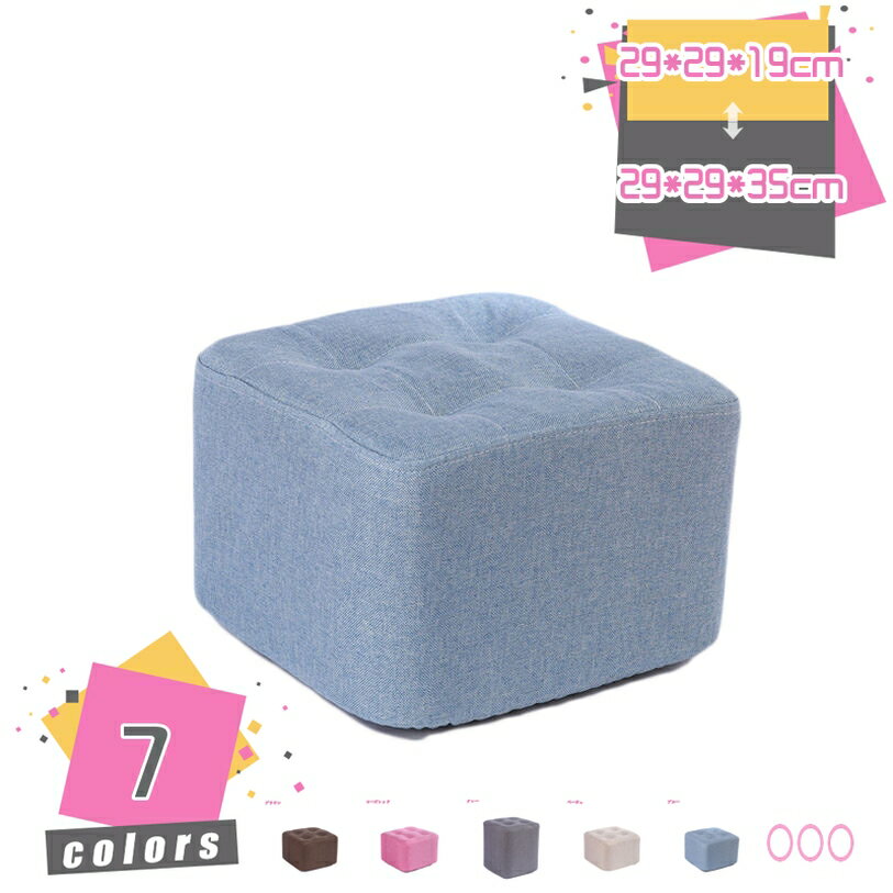メイン素材：綿麻製◆【サイズ（cm）】：幅29×奥行29×高さ19cm； 幅29×奥行29×高さ29cm； 幅29×奥行29×高さ35cm；　耐荷重150kg；　材質：綿麻；●可愛い四角型 コロンとした四角がカワイイ、四角型の座椅子。 裏面には床が傷つかないように滑り止めが付いています。●座り心地◎ 柔らかなスポンジ入りの座面で硬すぎず、沈み込みすぎない、ちょうどいい座り心地のフロアクッション。 快適すぎて一度使用すると普通の丸型フロアークッションには戻れません♪●さまざまなインテリアにマッチ 畳の和室、フローリングの洋室、リビングやダイニング、書斎、どんなお部屋のイメージも損なわない小さいイスです。●一人暮らしをプチ贅沢仕様に 大学生や社会人の新生活や単身赴任のワンルームなど1人暮らしにもピッタリなフロアクッションは映画鑑賞やティータイムなど、おうち時間をラグジュアリーに彩ってくれます。【商品仕様】 商品サイズ：幅29×奥行29×高さ19cm； 幅29×奥行29×高さ29cm； 幅29×奥行29×高さ35cm； 耐荷重150kg； 材質：綿麻 【特徴】 ●シートはへたれにくく、コシのあるクッションで優しい座り心地。 ●床を傷つけないように脚には保護フェルトを施しました。 ●料理中に一息つきたいときや、玄関先で靴をはくとき、 ソファのオットマンとして…。小さくて可愛いけれど、 何かと活躍してくれるんです。 ●ご要望の多かったオレンジ・グリーンに加え、少し明るめのライトベージュが登場。 ●さらに追加で流行のビーチスタイルにもぴったりなブルーミックスが登場しました！ ●インテリアに合わせてお好みのカラーをお選びください。 【玄関にもオススメ。】 ●背もたれが無いので、玄関スペースを広く見せる効果。 【様々な使い方ができるスツール。】 ●使いたい場所や欲しい場所に、手軽に持ち運べるのも嬉しいポイント。 ●簡単に移動させられるので、掃除の際にも便利で使いやすさ良い。 ●デスクやドレッサーのイスやマンションタイプの玄関などにも。 【とっても便利。】 ●テーブルを囲んで、快適に皆で楽しい時間を。 ●デザインがカワイイので単調になりがちのリビングのコーディネートのアクセントとしても。 ●一脚置いて頂くと、グッと印象的な空間に。 注意点： モニター発色の具合により色合いが異なる場合がございます。 通常とは異なる使用方法をされた際の補償は出来かねます。本ページの内容はあくまで参考資料です。実際の商品を必ずご確認くだ椅子 スツール オットマン マル椅子 ミニ ミニスツール ミニ椅子 リビング レジャー椅子 ロースツール 丈夫 三脚椅子 丸いす 丸イス 人間工学椅子 仏壇 低いソファー収納 ベンチソファー リラックスチェア ワンルーム ダイニングソファ ダイニングソファー ごろ寝 昼寝 お昼寝 ごろ寝マット ごろ寝ソファ オットマン付き椅子 スツール オットマン 長椅子 インテリア家具 オシャレ椅子 カーテン キッチン用椅子 サイドテーブル スツールチェア ストレージベンチ ソファーベンチ収納 ベンチソファー 隠す収納 ボックス収納 おかたづけ お片付け 片付け 蓋つき 蓋付き ふた付き フタ付き 背もたれなし 低い 低い椅子 長方形 1人掛け 一人掛け収納 ベンチソファー ダイニングスツール フットスツール リビング収納スツール 衣装ケース 衣類ケース 1個 1人掛け用 1人用 一人掛 一人用 ふたつき フタ付 ふた付椅子 スツール オットマン ハイチェア フットレスト プラスチック 収納ボックス 小さい 屋外 張り替え 御洒落 折り畳み式 折畳椅子 椅子ランキング 白 花台 観葉植物