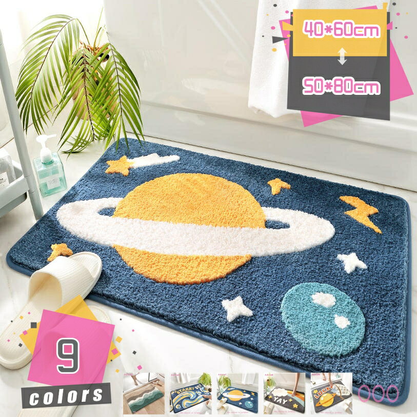 300円OFFクーポン バスマット 足ふきマット お風呂マット 滑り止め 柔らかい 厚い おしゃれ 洗面所 台..