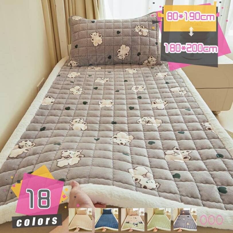 1000円OFFクーポン しきぶとん マイクロファイバー 防塵 四季用 ふっくら ゴムバンド付き 暖か 中綿入り 冷房対策 無地 ボリューム感 優しい手触り 大判 クラス 寝心地 ベッドマット 高クッション性 エアコン対策 柔らかな肌触り 保温 mdnat