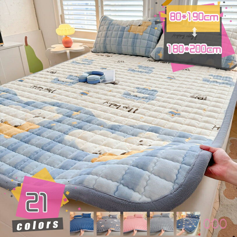 1000円OFFクーポン ベッドシーツ 高級 抗菌 マイクロファイバー 通気性 ふっくら ズレ防止 水洗い可能 優しい肌触り感 春・秋 毛布 替えマット 和風 傷防止 軽い 起毛 お肌優しい 四季兼用 折り畳み式 ベッドマット 防塵 mdnat