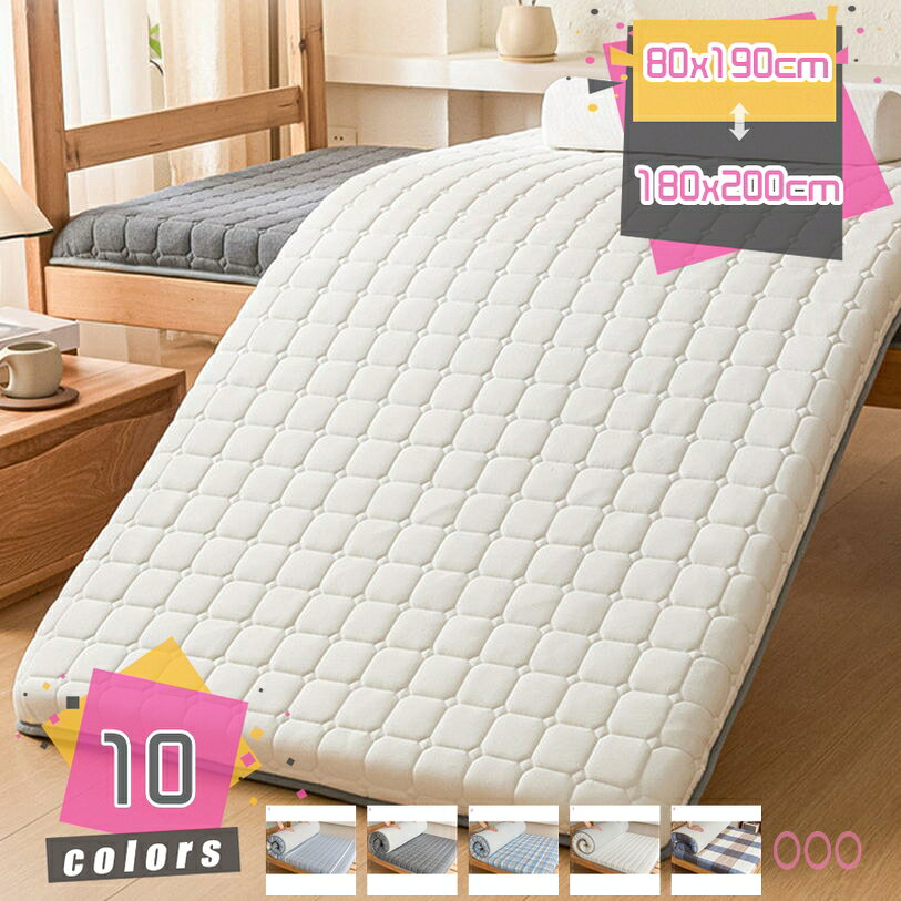 ベッドシーツ 高級 抗菌 マイクロファイバー 通気性 ふっくら ズレ防止 水洗い可能 優しい肌触り感 春・秋 毛布 替えマット 和風 傷防止 軽い 起毛 お肌優しい 四季兼用 折り畳み式 ベッドマット 防塵 mdnat