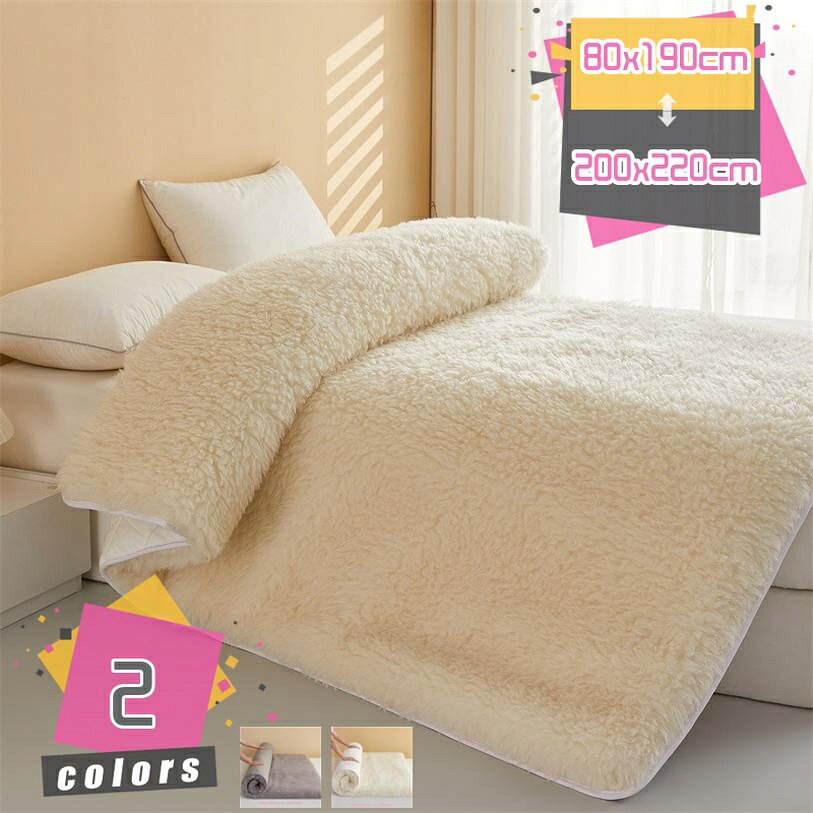 しきぶとん マイクロファイバー 防塵 四季用 ふっくら ゴムバンド付き 暖か 中綿入り 冷房対策 無地 ボリューム感 優しい手触り 大判 クラス 寝心地 ベッドマット 高クッション性 エアコン対策 柔らかな肌触り 保温 mdnat