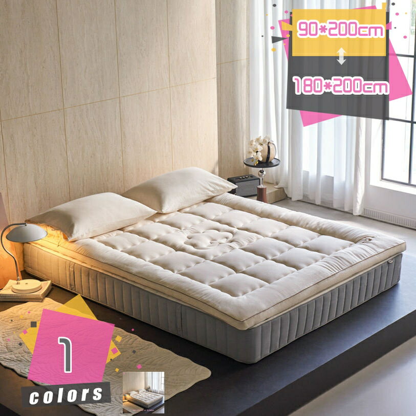 ベッドマット シングル ノンスリップ 吸汗 パイル地 衛生 ふわふわ 冬マット 湿気取り 簡単着脱 保護マット 来客用 ポコポコ 冷え対策 寝具 大きい ファッション 汚れに強い マットレス 厚め セミダブル 防ダニ 北欧風 mdnat