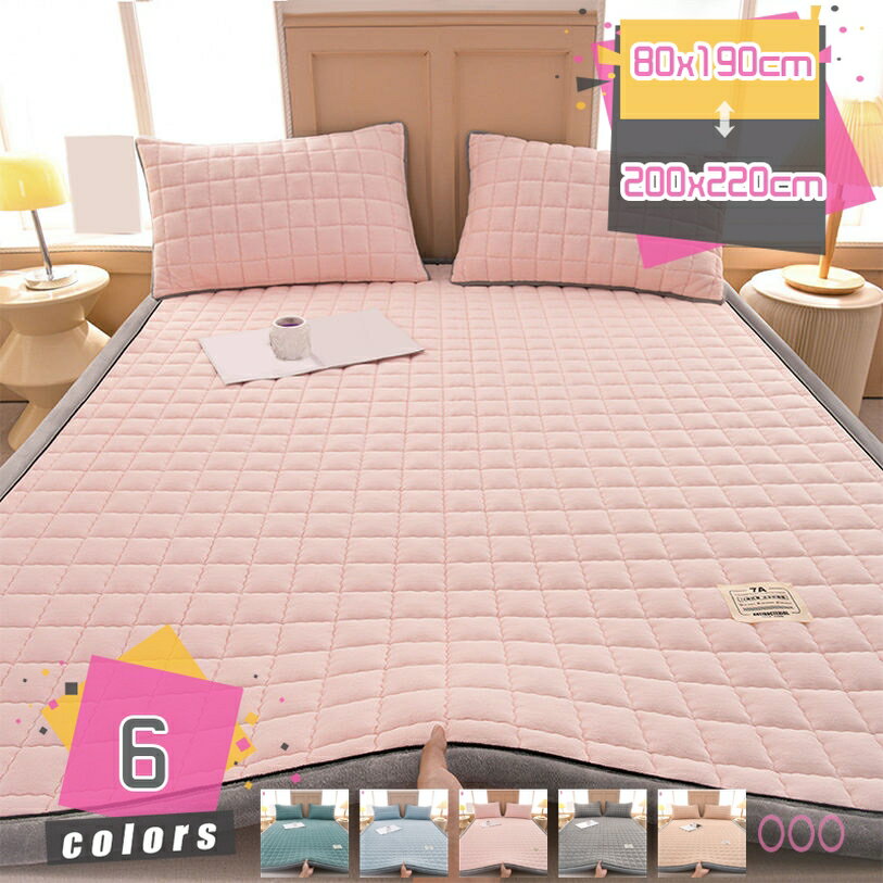 敷き布団 やわらか 防カビ 通気性 春秋冬用 洗える ズレ防止 クッション性 優しい肌触り感 静電気防止 チェック柄 モダン ほこりが出にくい 軽量 エレガント 高密度 寝心地よい マットレス 犬猫用 滑り止め 冷え対策 mdnat