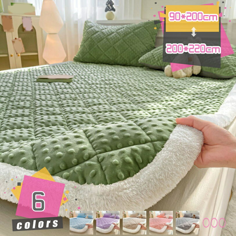 マットレス 吸湿速乾 防汚 オールシーズン ウォッシャブル ゴムバンド付き ふわふわ 蓄熱 無地 キルティング 冷え対策 北欧 弾力 春・秋 ホコリが出にくい コンパクト おしゃれ 清潔 ベッドパッド 抗菌 快適 防カビ mdnat