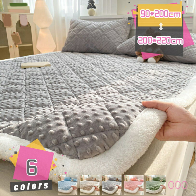 1000円OFFクーポン しきふとん 吸水 速乾 爪とぎ防止 オールシーズン使えます 洗濯機対応 やわらかい ムレにくく 抗菌 田園風 エアコン対策 柔らかな肌触り シングル 犬猫用 ベーシック 多機能 寝具用 厚め 防塵マット ゴム付き 吸湿性 mdnat