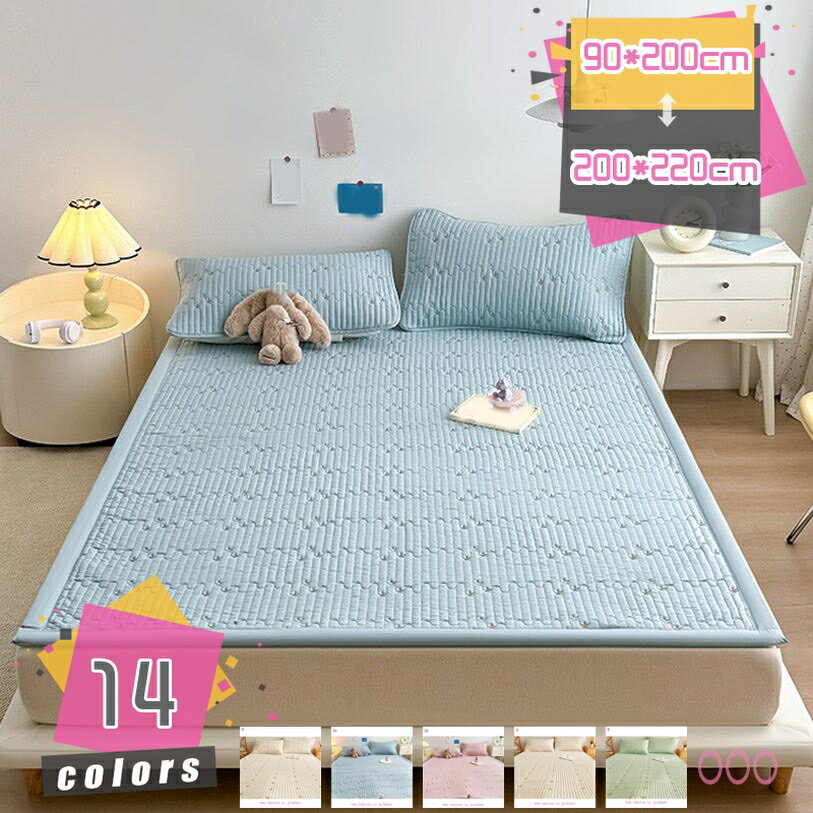 ベッドマット 吸水性 防塵 通年 折りたたみ式 パイル地 速乾 柔らかな肌触り 梅雨時 冷房対策 シングル..